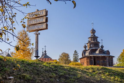 Low angle view of clock tower against clear sky