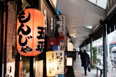 Close-up of text on lantern in corridor