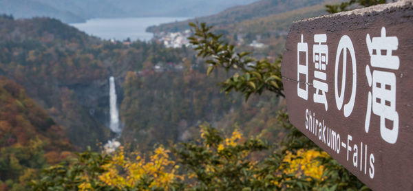 Information sign with kegon falls in background