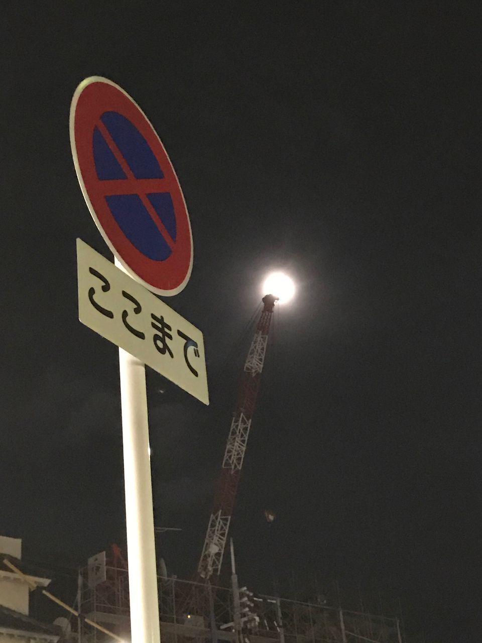 communication, text, night, road sign, guidance, low angle view, no people, illuminated, outdoors, sky