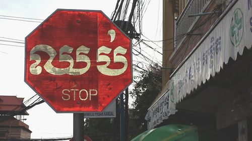 Low angle view of road sign