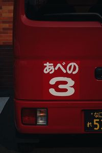 Close-up of red telephone booth