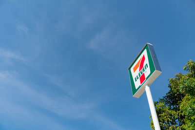 Low angle view of flag against blue sky