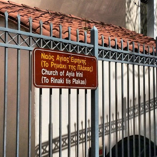 text, western script, communication, architecture, built structure, non-western script, low angle view, information sign, building exterior, capital letter, information, sign, railing, day, guidance, no people, city, building, wall - building feature, window