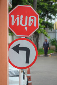 Close-up of road sign by building