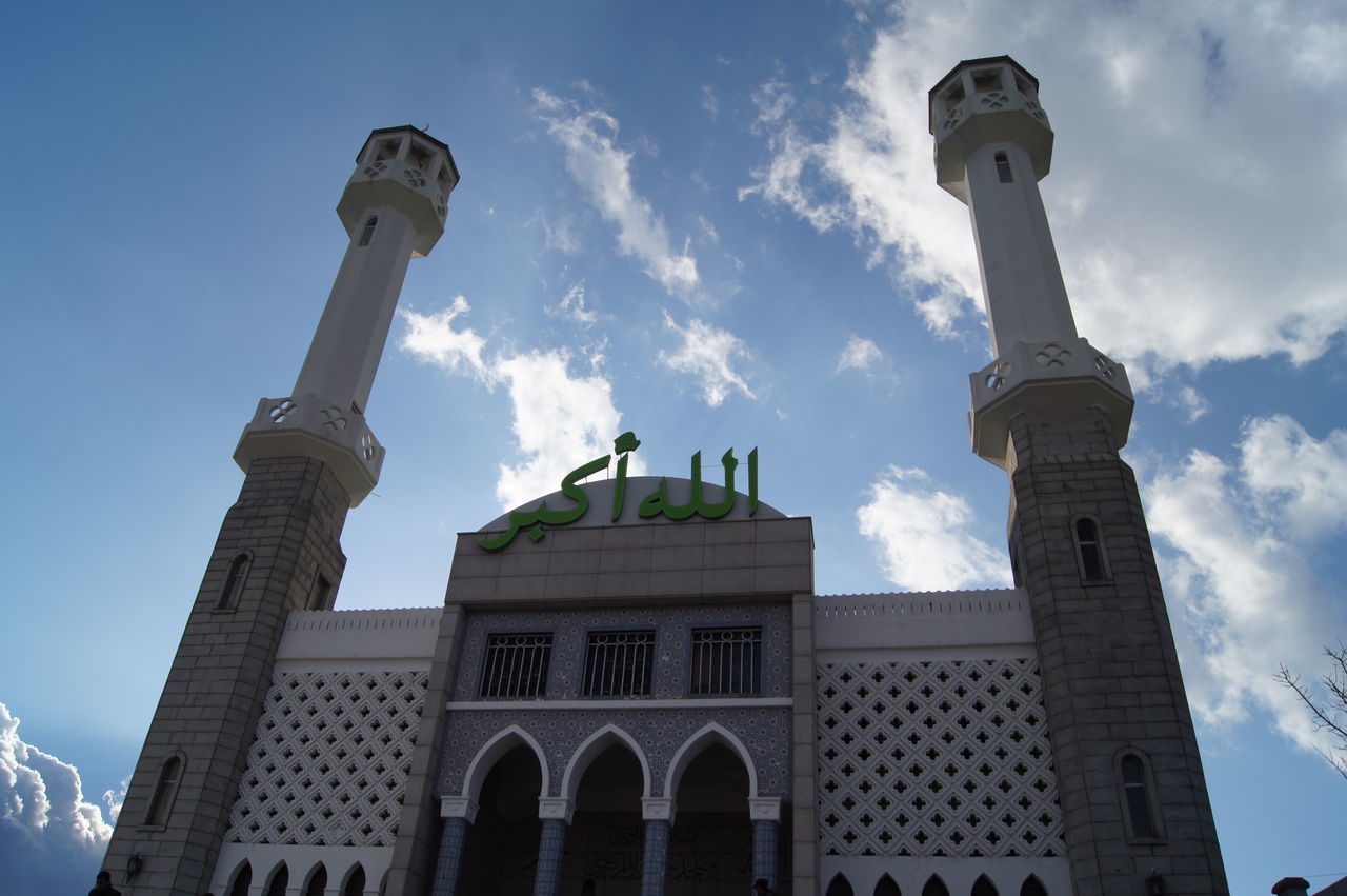 서울중앙성원 (Seoul Central Masjid)