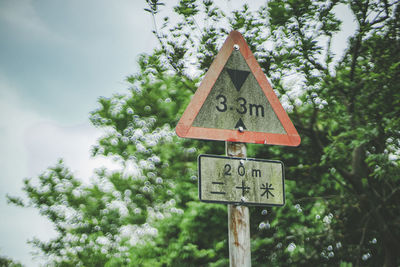 Information sign against trees