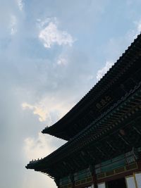 Low angle view of roof of building against sky