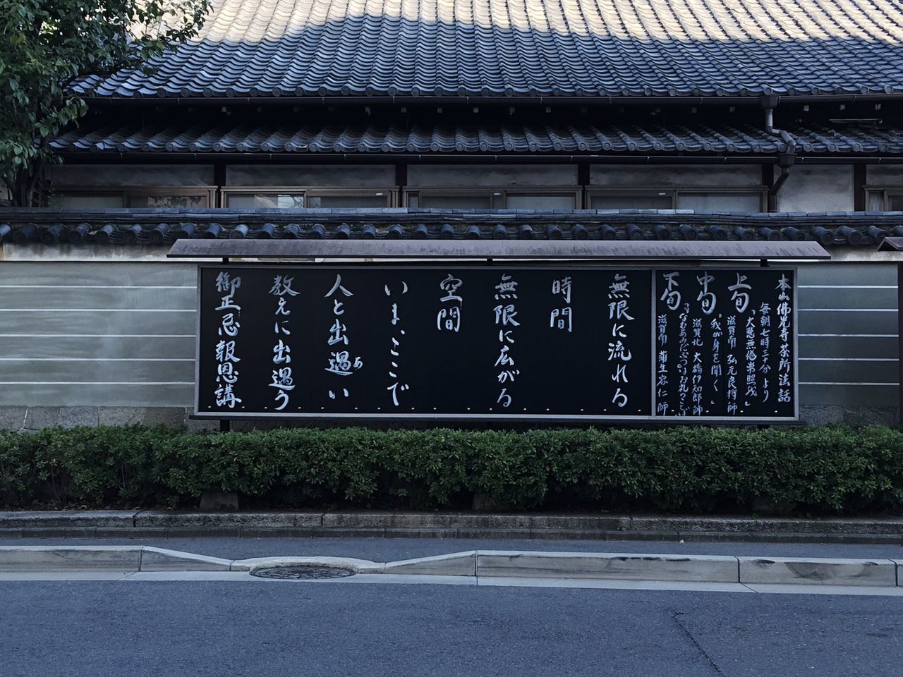 text, transportation, western script, communication, built structure, road, architecture, road marking, street, building exterior, information sign, sidewalk, outdoors, no people, tree, non-western script, day, empty, sign, information