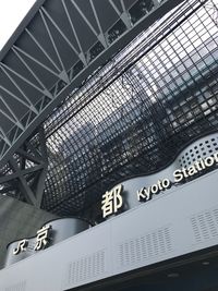 Low angle view of text on ceiling