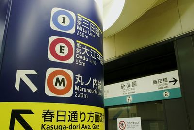 Close-up of information sign