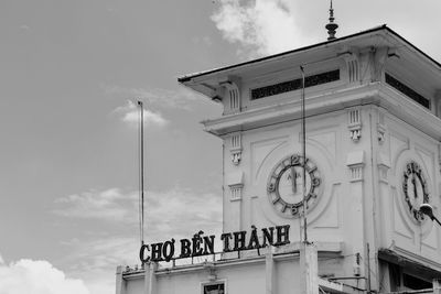 Low angle view of clock tower against sky