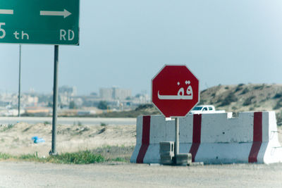 Road sign against clear sky