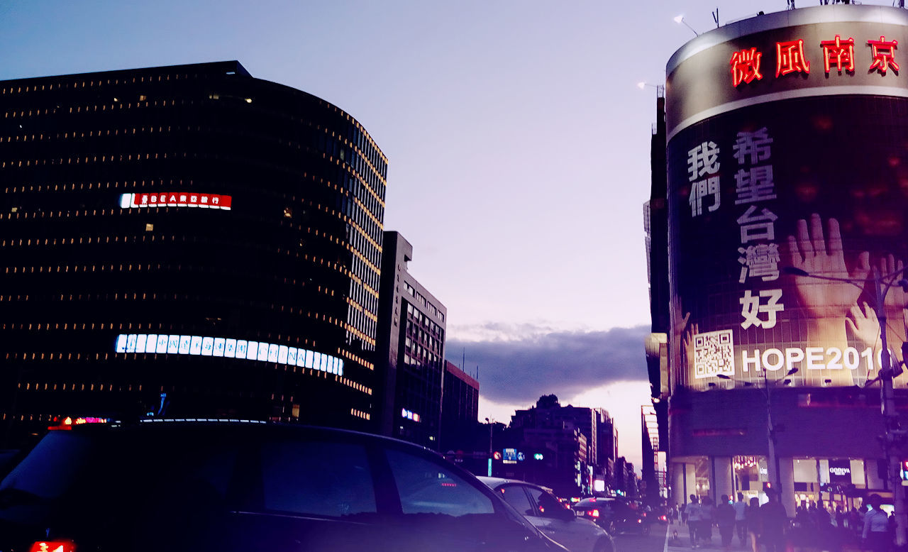 CARS MOVING ON ILLUMINATED CITY