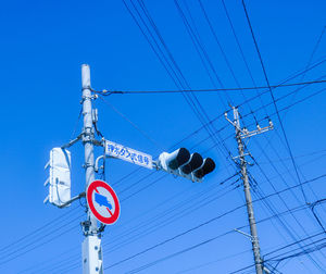 Low angle view of cables against blue sky