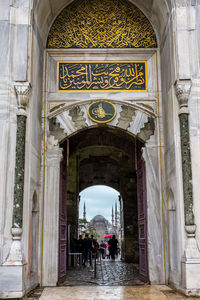 Entrance of topkapi palace