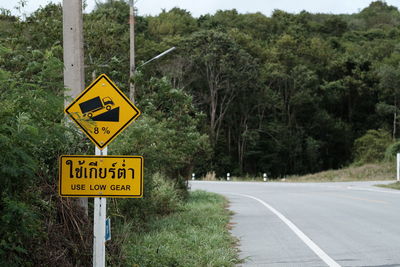 Road sign by trees
