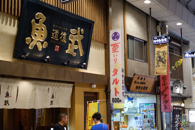 Information sign in city at night