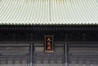 Low angle view of cross on roof of building