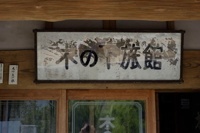 Text written on wooden plank