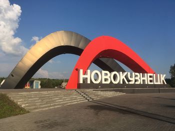 Information sign against blue sky