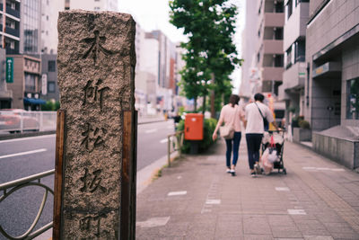 Rear view of people walking on street