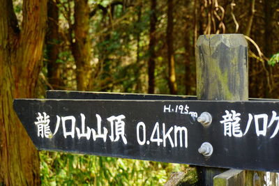 Close-up of information sign