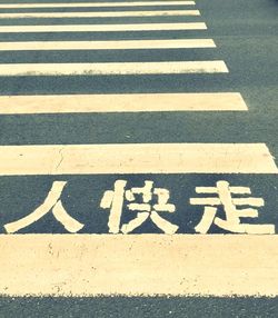 High angle view of arrow sign on road