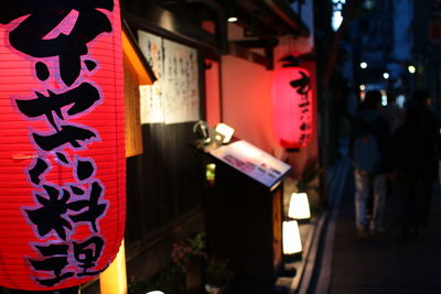 Close-up of illuminated lantern at night