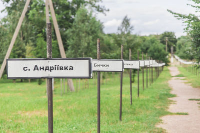 Information sign on field