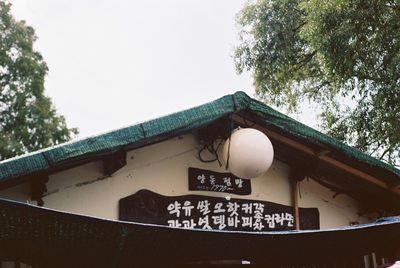 Low angle view of building against clear sky