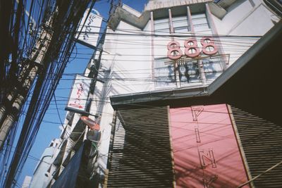 Low angle view of text on building against sky