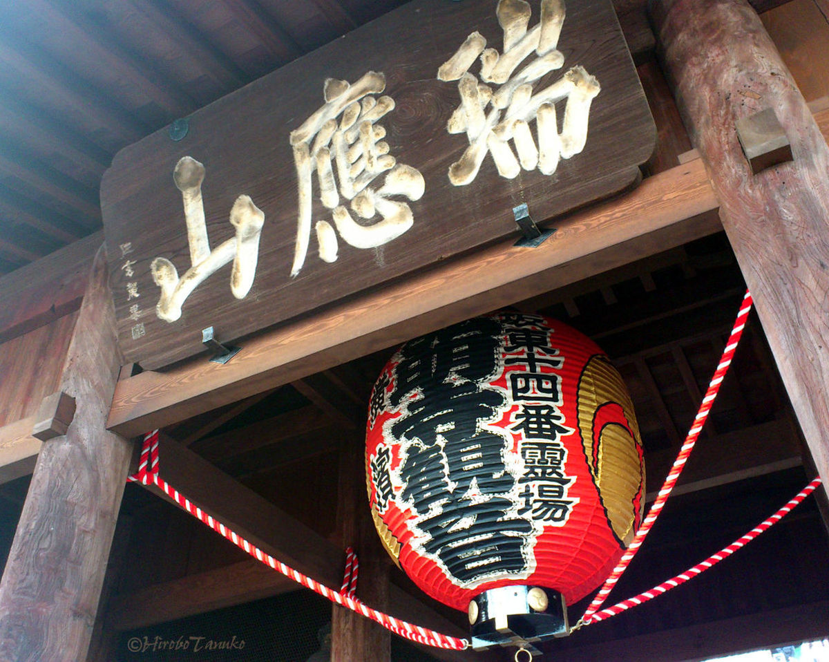 Temple