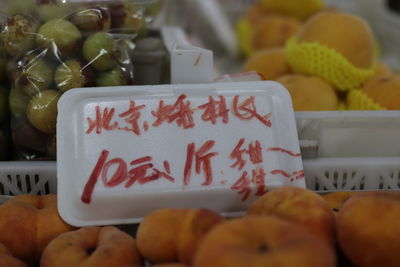 Close-up of fruits for sale at market stall