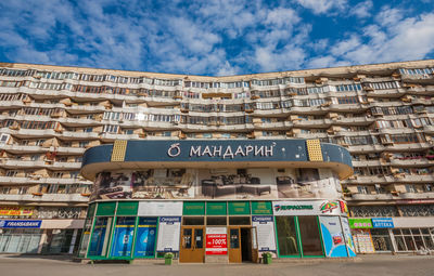 Low angle view of building against sky