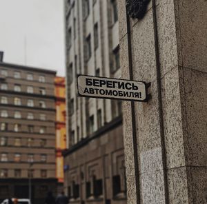 Low angle view of road sign against building