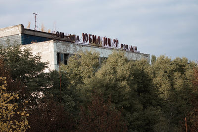 Low angle view of built structure