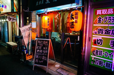 Colorful illuminated building at night