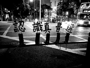 City street at night