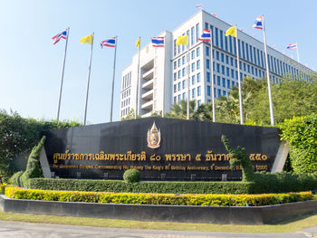 Low angle view of flags against clear sky