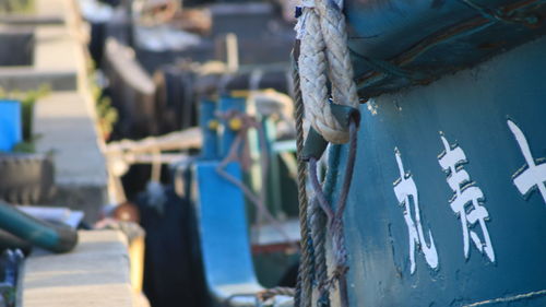 Close-up of ropes hanging on rope