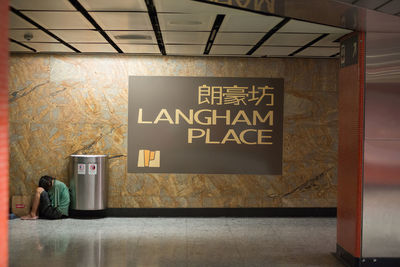 Information sign on wall