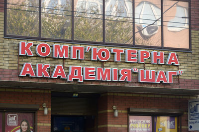 Low angle view of sign on building