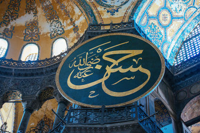 Low angle view of ceiling of building