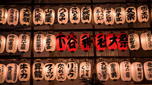 Low angle view of illuminated lanterns hanging at night