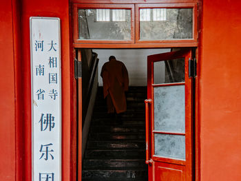 Text on red door