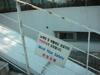 High angle view of information sign on railing