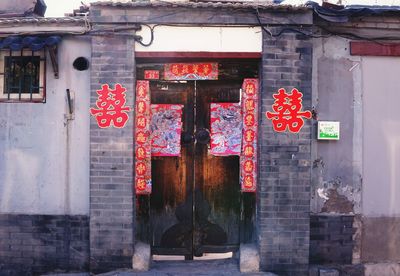 Red lanterns hanging on building wall