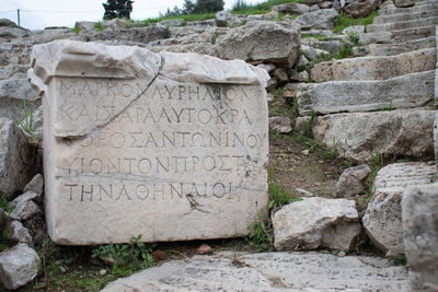 Text on stone wall