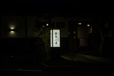 Illuminated text on building at night